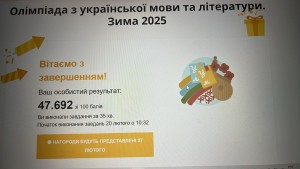 зображення_viber_2025-02-20_11-09-46-891