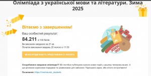 зображення_viber_2025-02-20_11-55-33-456