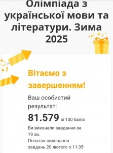 зображення_viber_2025-02-20_11-55-40-188