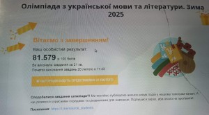 зображення_viber_2025-02-20_11-56-18-839