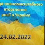 зображення_viber_2025-02-24_10-10-08-904