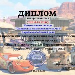 Мультяшний спорт 4.