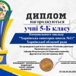 Олімпійський бум 5-Б.