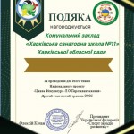 Подяка 9 тиждень