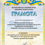 зображення_viber_2025-04-30_19-21-58-794