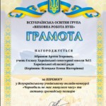 зображення_viber_2025-04-30_19-21-59-556