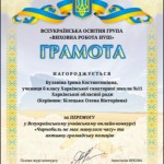 зображення_viber_2025-04-30_19-22-00-340