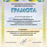 зображення_viber_2025-04-30_19-22-00-988