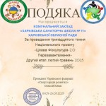 Подяка