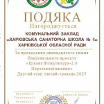 Подяка