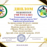 загадковий рух.4.
