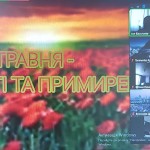 зображення_viber_2025-05-06_12-36-04-144