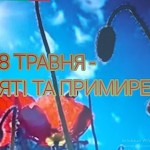 зображення_viber_2025-05-06_12-41-19-791