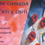 зображення_viber_2025-05-06_12-41-30-597