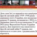зображення_viber_2025-05-08_09-49-20-261