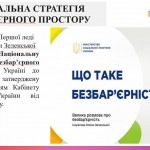 зображення_viber_2025-05-20_09-53-30-969