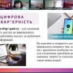 зображення_viber_2025-05-20_10-51-28-843