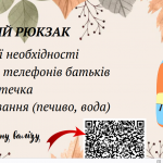 image_2025-10-23_11-33-17