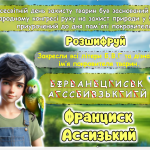 Знімок екрана 2025-09-30 135734