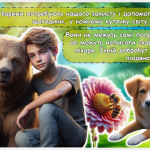 Знімок екрана 2025-09-30 135817