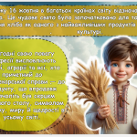 Знімок екрана 2025-10-14 133345