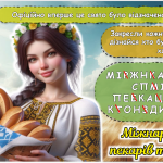 Знімок екрана 2025-10-14 133431