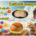 Знімок екрана 2025-10-14 134336