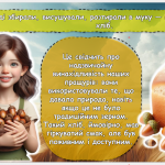 Знімок екрана 2025-10-14 134512