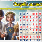 Знімок екрана 2025-10-14 134655