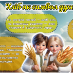 Знімок екрана 2025-10-14 135038