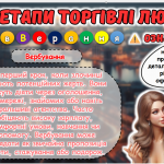 Знімок екрана 2025-10-14 141427