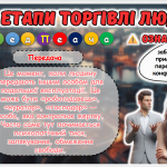 Знімок екрана 2025-10-14 141544