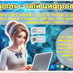 Знімок екрана 2025-10-15 151756