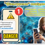 Знімок екрана 2025-10-15 152214