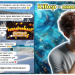 Знімок екрана 2025-10-15 152638