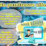 Знімок екрана 2025-10-15 152812