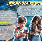 Знімок екрана 2025-10-15 153452