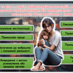 Знімок екрана 2025-10-16 134851