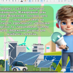 Знімок екрана 2025-11-06 115409