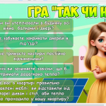 Знімок екрана 2025-11-06 115641