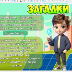 Знімок екрана 2025-11-06 115926