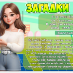 Знімок екрана 2025-11-06 120059