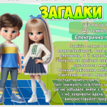 Знімок екрана 2025-11-06 120300