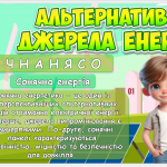 Знімок екрана 2025-11-06 120531