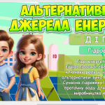 Знімок екрана 2025-11-06 120648