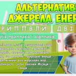 Знімок екрана 2025-11-06 120743