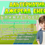 Знімок екрана 2025-11-06 120934