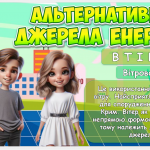 Знімок екрана 2025-11-06 132223