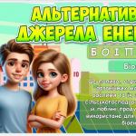 Знімок екрана 2025-11-07 122746