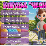 Знімок екрана 2025-11-11 133041